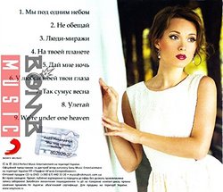 AIDA NIKOLAYCHUK - MY POD ODNIM NEBOM 2014 with AUTH. SIGNATURE!!