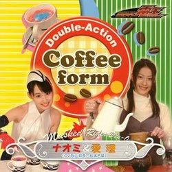 Masked Rider Den-O: Double-Action Coffee Form