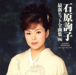 Ishihara Junko Saishin Hit Zenkyoku
