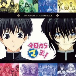 Kyo Kara Maoh! Original Soundtrack [Audio CD]