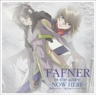 Fafner in the Azure: Now Here 2