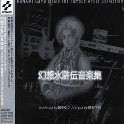 Genso Suikoden Artist Collection - Hiroyuki Nanba