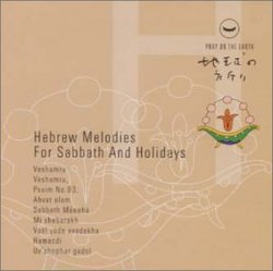Field Recordings: Hebraic Music