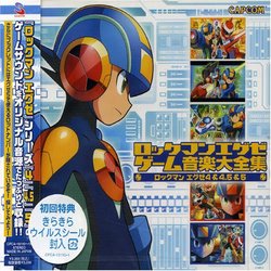 Rockman Exe 4-5 Music Collection