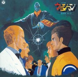 Future Police Urashiman: Music Collection V.2