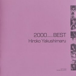 2000 Millennium Best