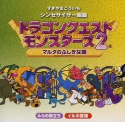 Dragon Quest: Monsters 1/Original Game Music