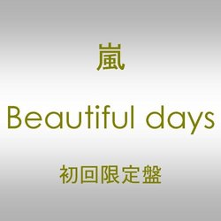 Beautiful Days (Bonus Dvd)