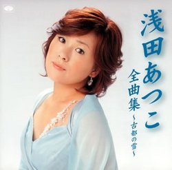 Song Collection/Koto No Yuki