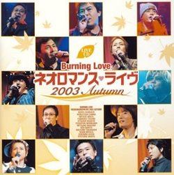 Neo Romance Live 2003 Autumn