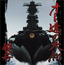 Oretachino Yamato