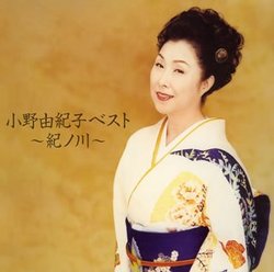 Ono Yukiko Best Kinokawa