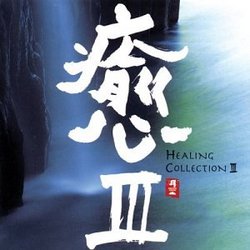 Healing Collection 3
