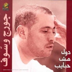 Dol Mish Habayib [IMPORT]