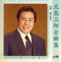 Kitajima Saburo Zenkyokushu