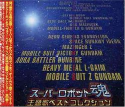 Super Robot Damashii: Theme Song Best Collection