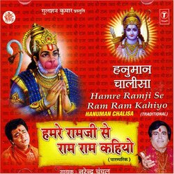 Hamre Ramji Se Ram Ram Kahiyo: Hanuman Chalisa