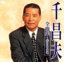 Sen Masao Zenkyokushu
