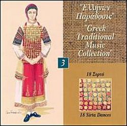 Greek Traditional Music 3