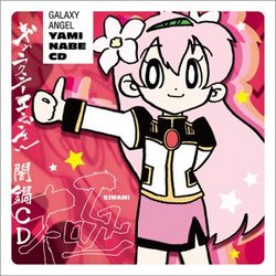 Galaxy Angel: Kiwamono Vocal Collection