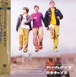 KUCHU CAMP(SHM)(ltd.paper-sleeve)