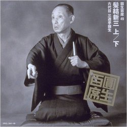 Ensho Hyakuseki V.49
