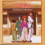 Rurouni Kenshin Brilliant Collection [Audio CD]