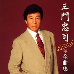 2006 Zenkyokushu-Mikado Chuji