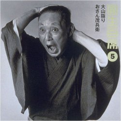 Ensho Hyakuseki V.5