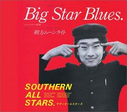 Big Star Blues