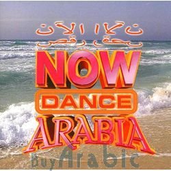 Now Dance: Arabia