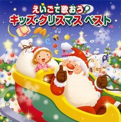 EIGO DE UTAO! KIDS CHRISTMAS BEST