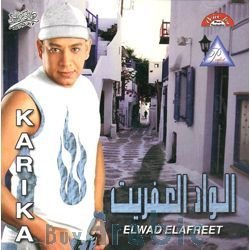 El Wad El Afreet