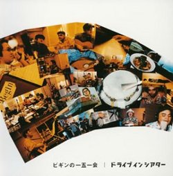 Ichigo Ichie: Cover Songs