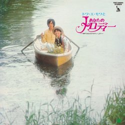 Anata No Melody (Mini Lp Sleeve)