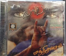 Baba / Manthira Vaasal (Tamil CD)