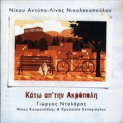 Kato Apo Tin Akropoli