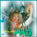 Persian Dance Music 2