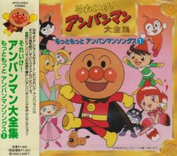 Motto Motto Anpanman Songs V.1