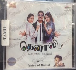 Thenali / Voice of Kamal (Tamil CD)