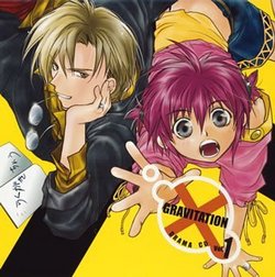 Gravitation Drama CD V.1