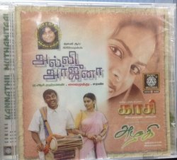 Kannathil Muthamitaal (Tamil CD)