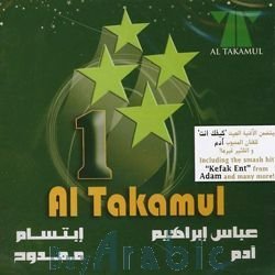 Al Takamul Festival 1