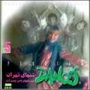 Persian Dance Music 5