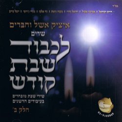 Singing For Shabbat Kodesh - Part 2