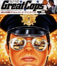 Great Cops