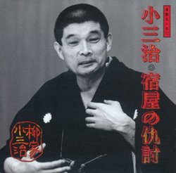 Rakugo Meijinkai V.12: Yanagiya 4