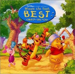 Disney: Winnie the Pooh: Best