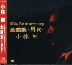 50th Anniversary Zenkyokushuu