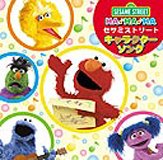 Sesame Street Best Hits(JP version)